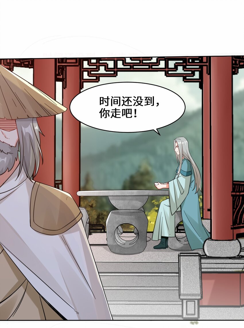 31-即将离开29