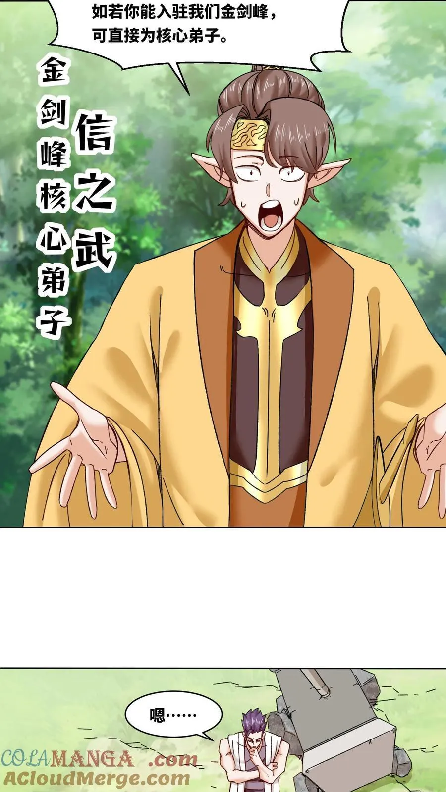 第180话8