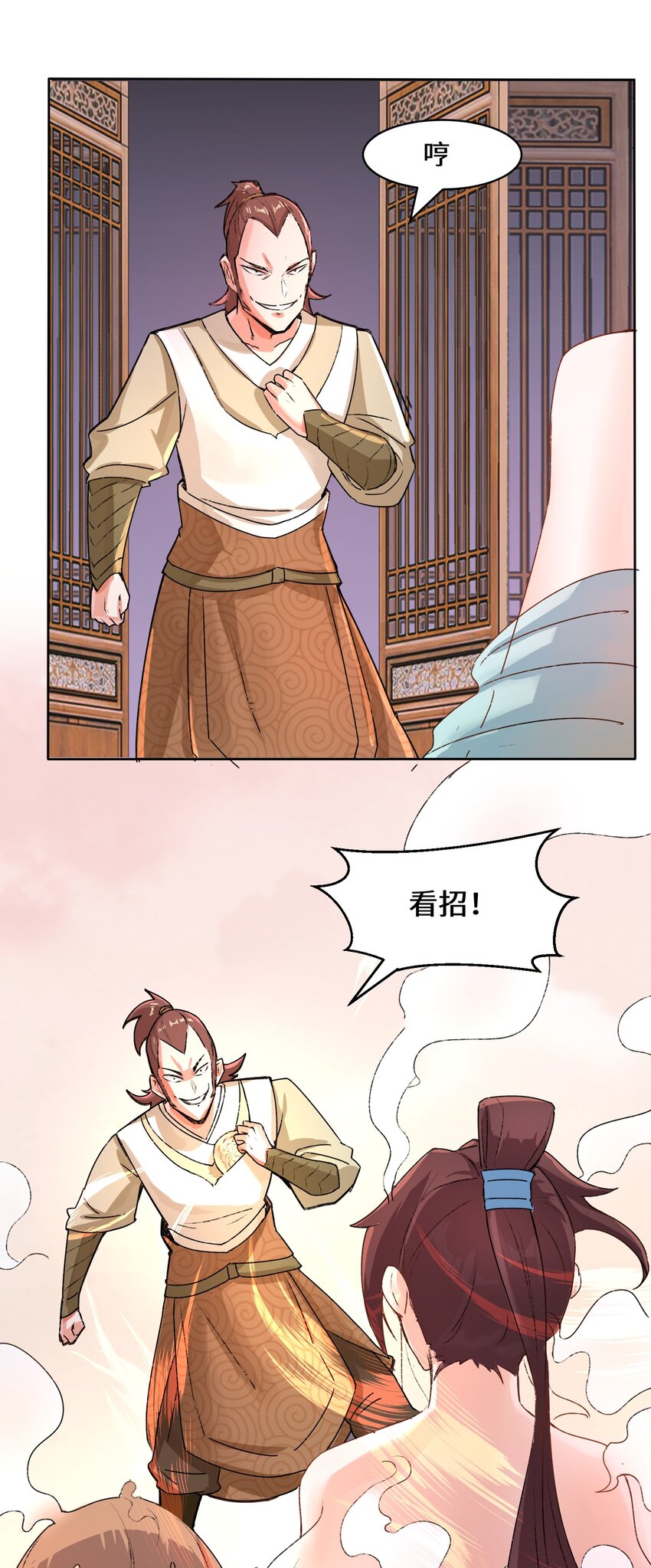 15-炼心29