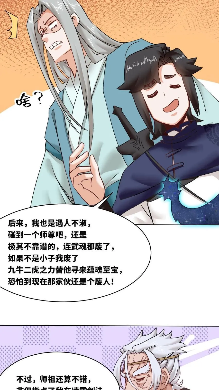 第166话8
