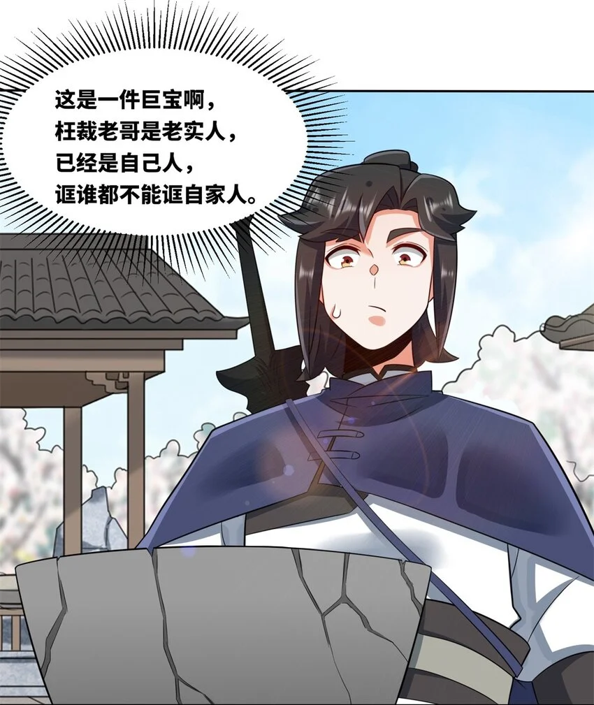 146 家人不坑家人12