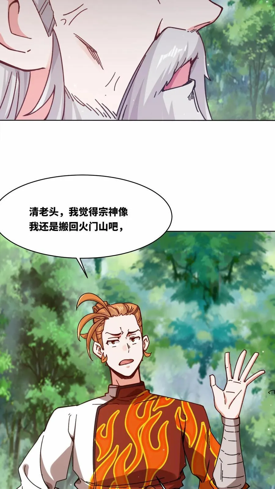 第197话23