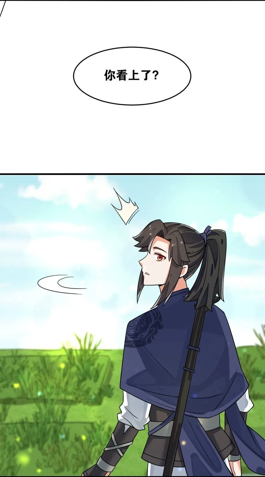 第128话护理宝药28