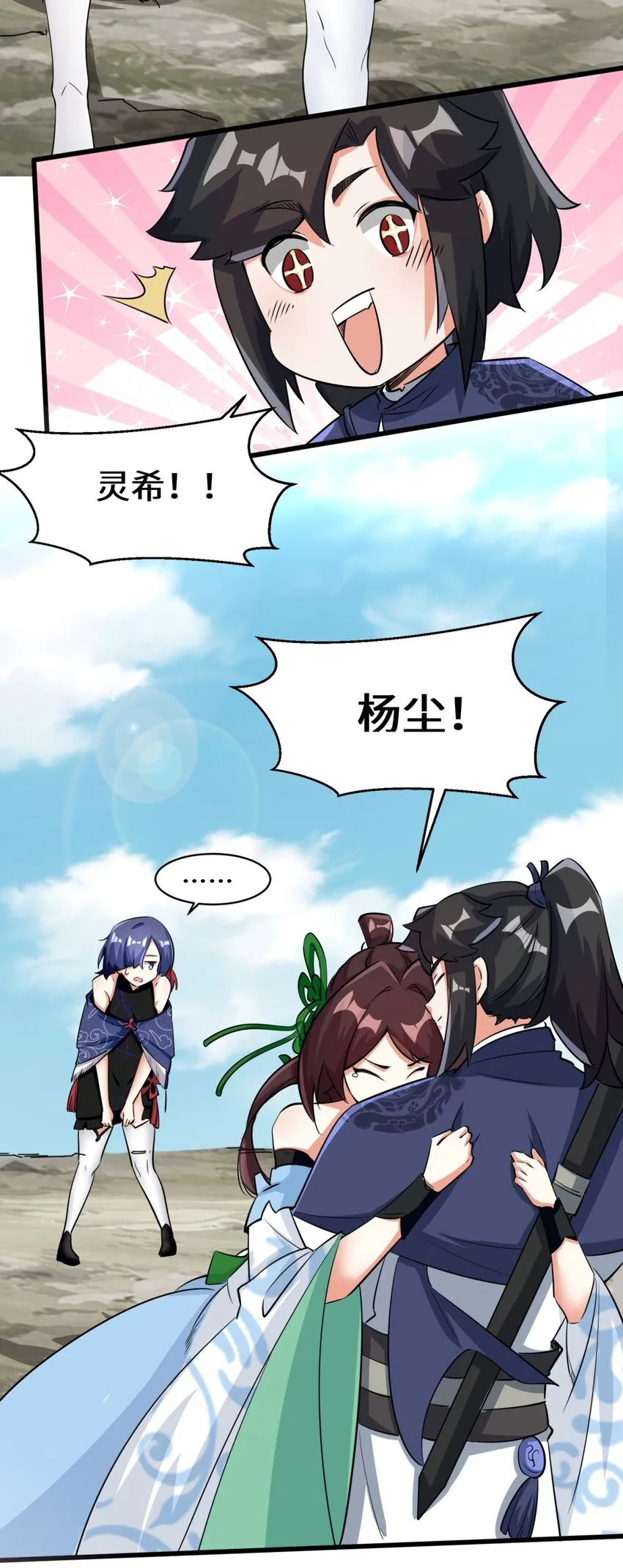 第92话腐心毒狼33