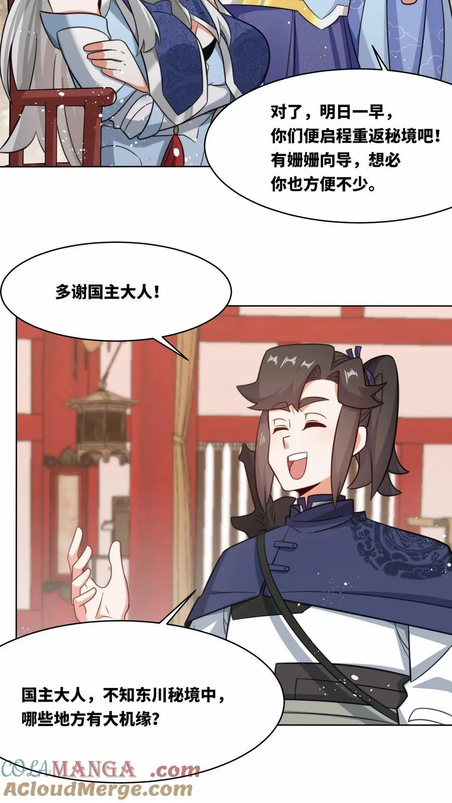 第178话6