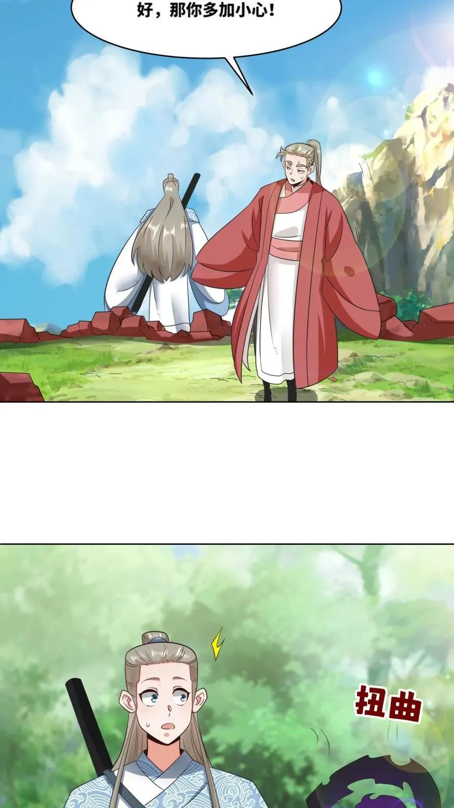 第171话29