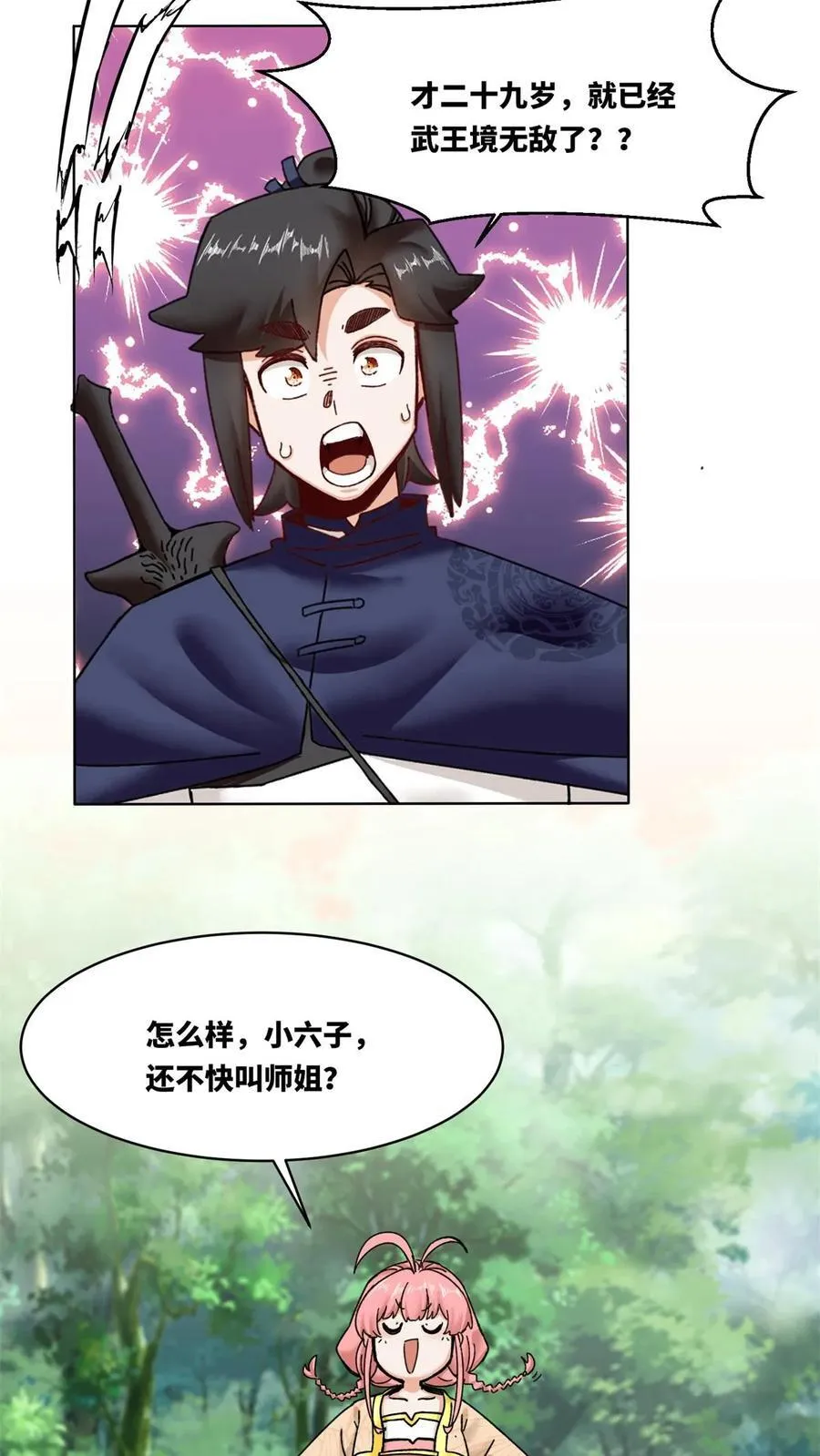 第186话11
