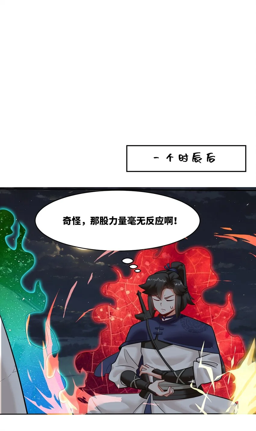 140 不朽骸骨24
