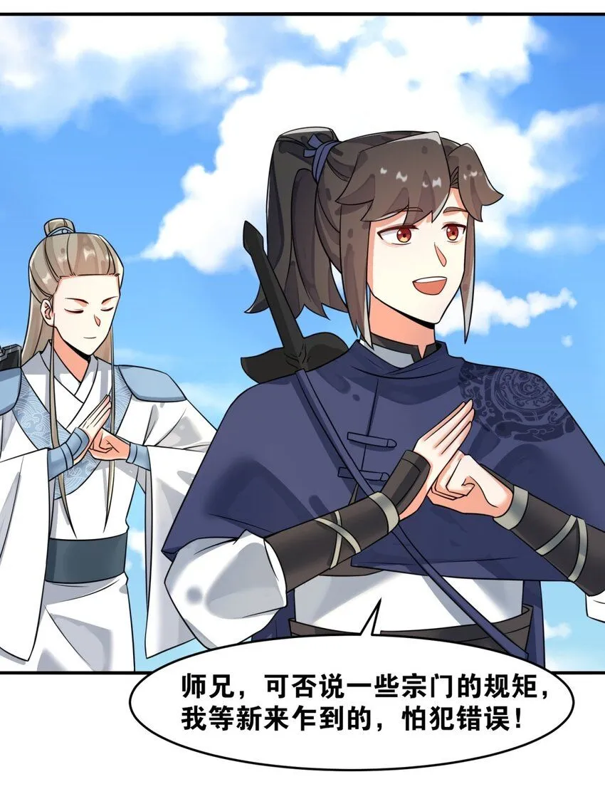 第128话护理宝药15