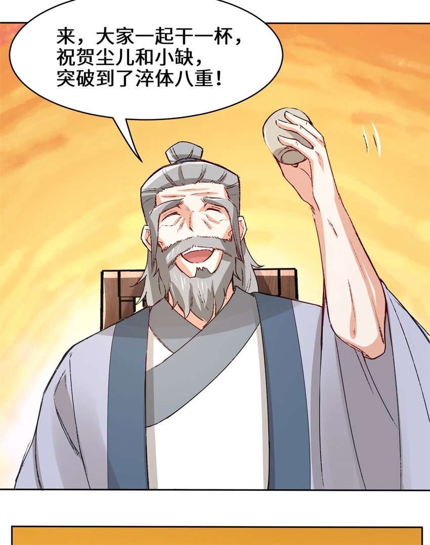 33-回到杨家40
