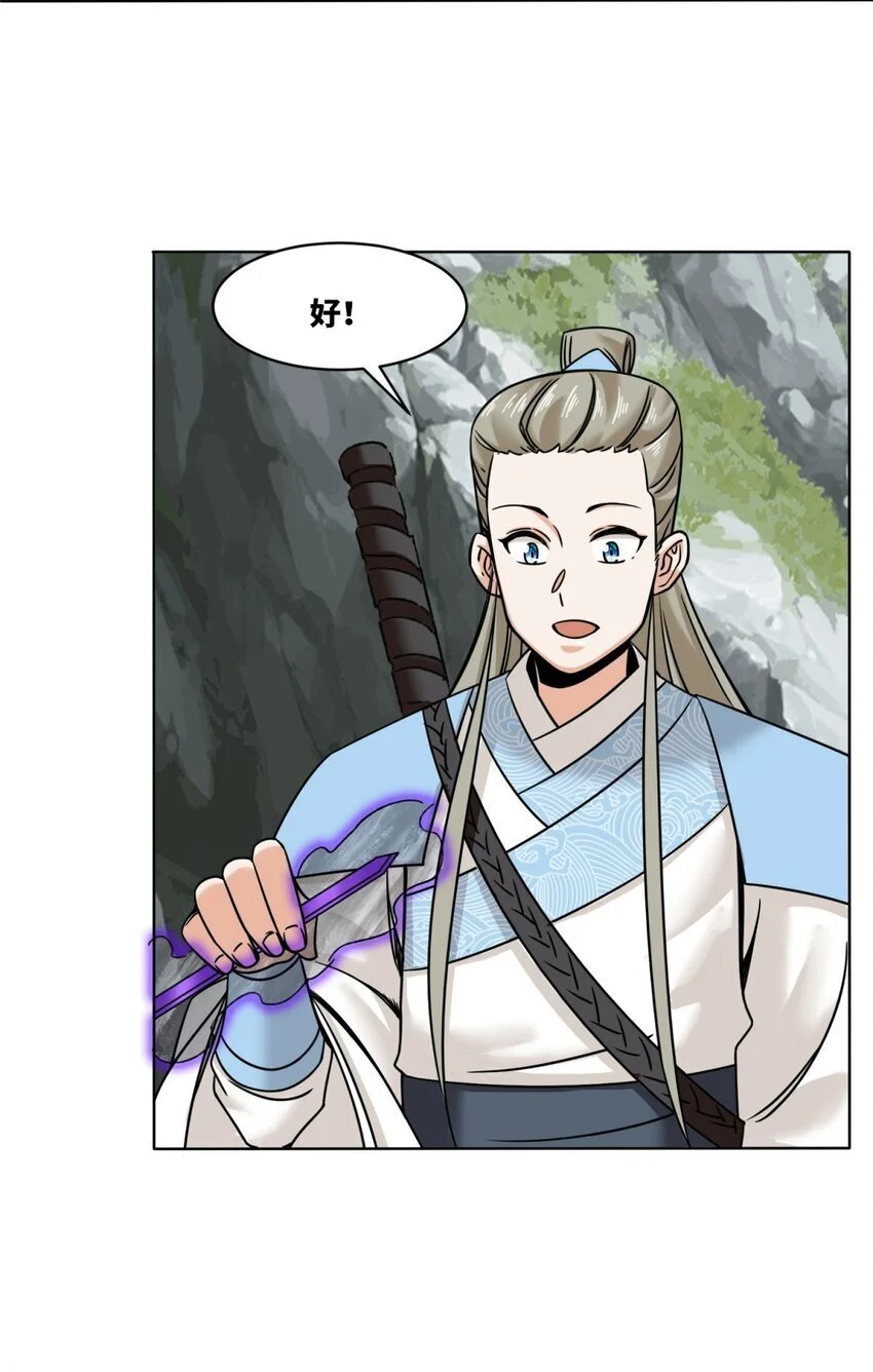 159 星怒神通23