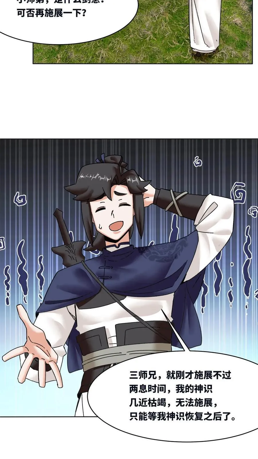 第194话13