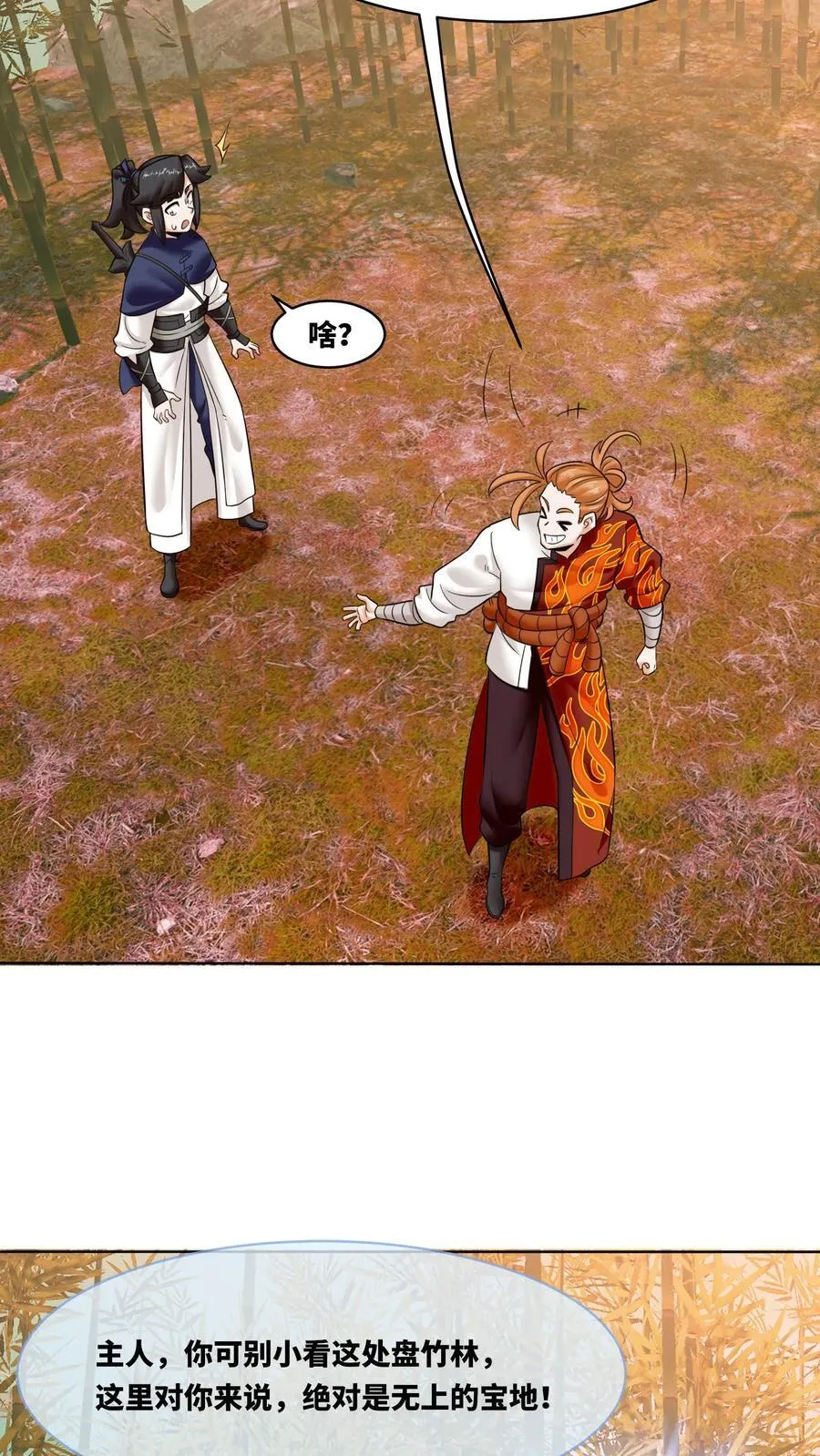 第192话20