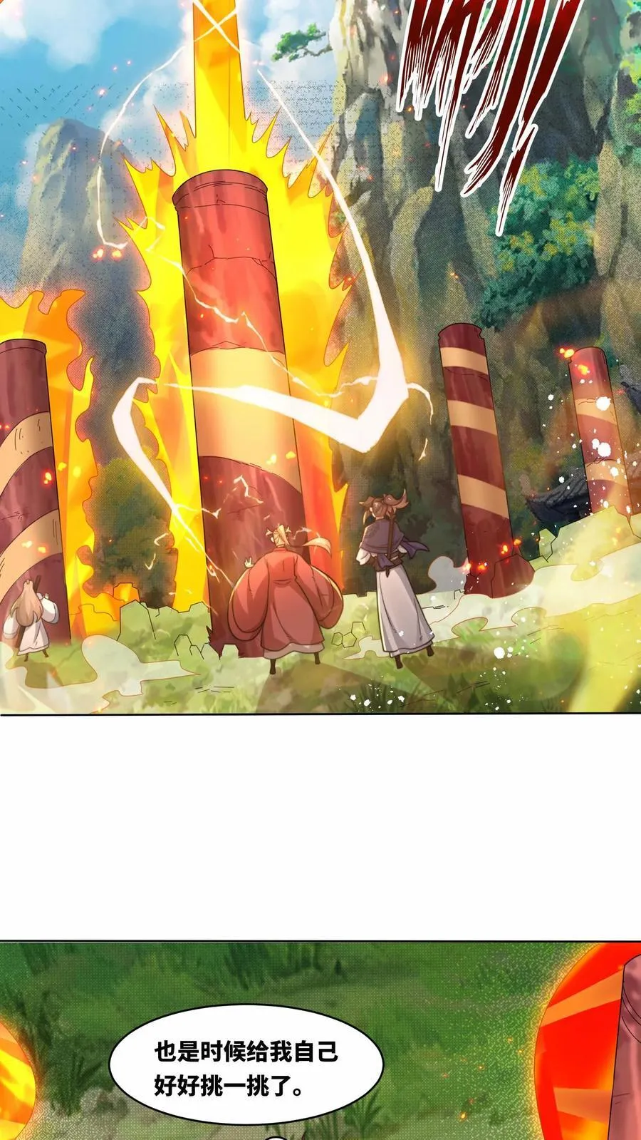 第170话25