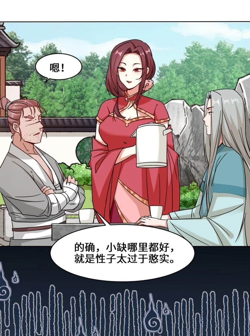 第80话杀念46
