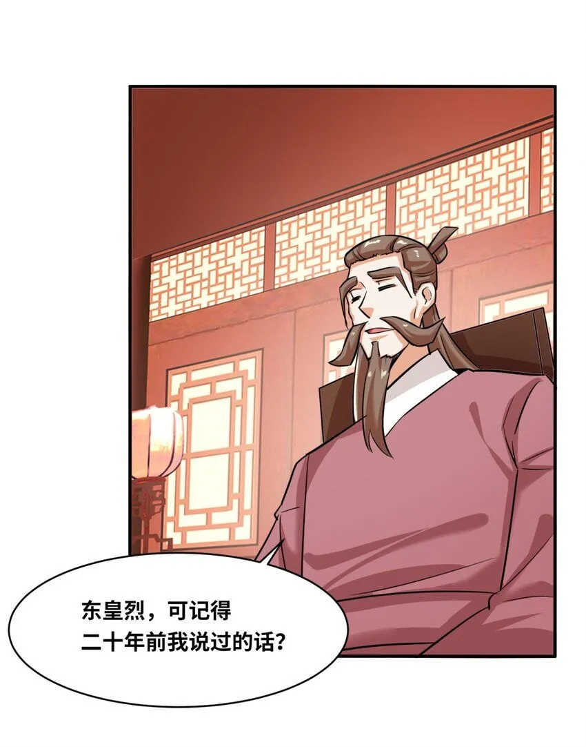 第120话东皇映秀44