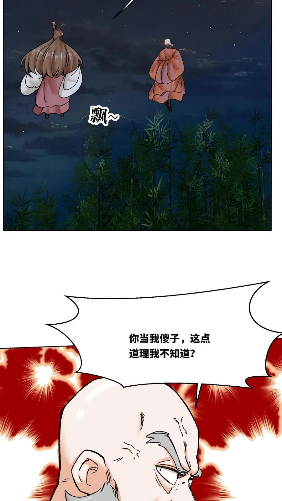 第192话50