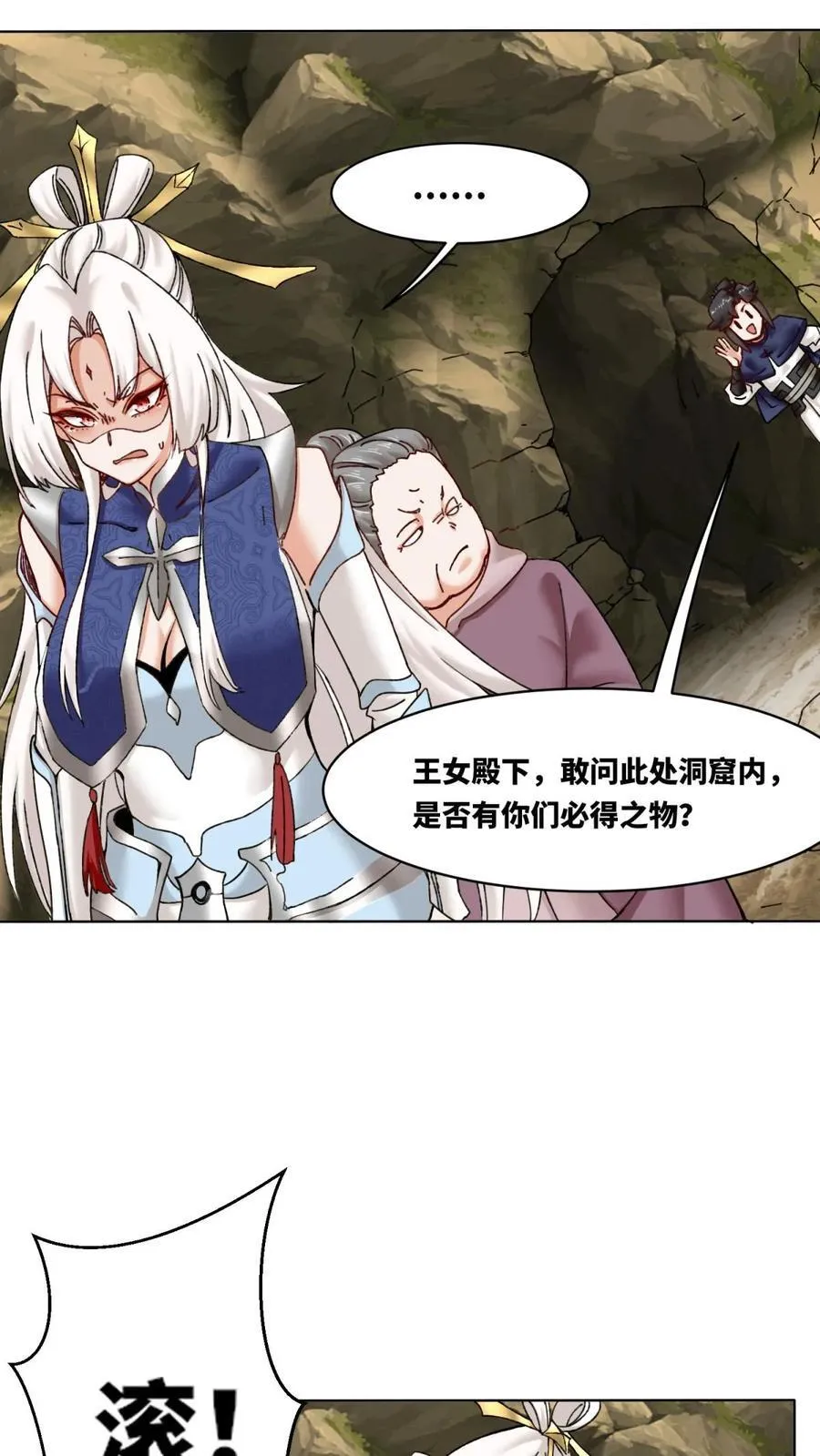 第173话46