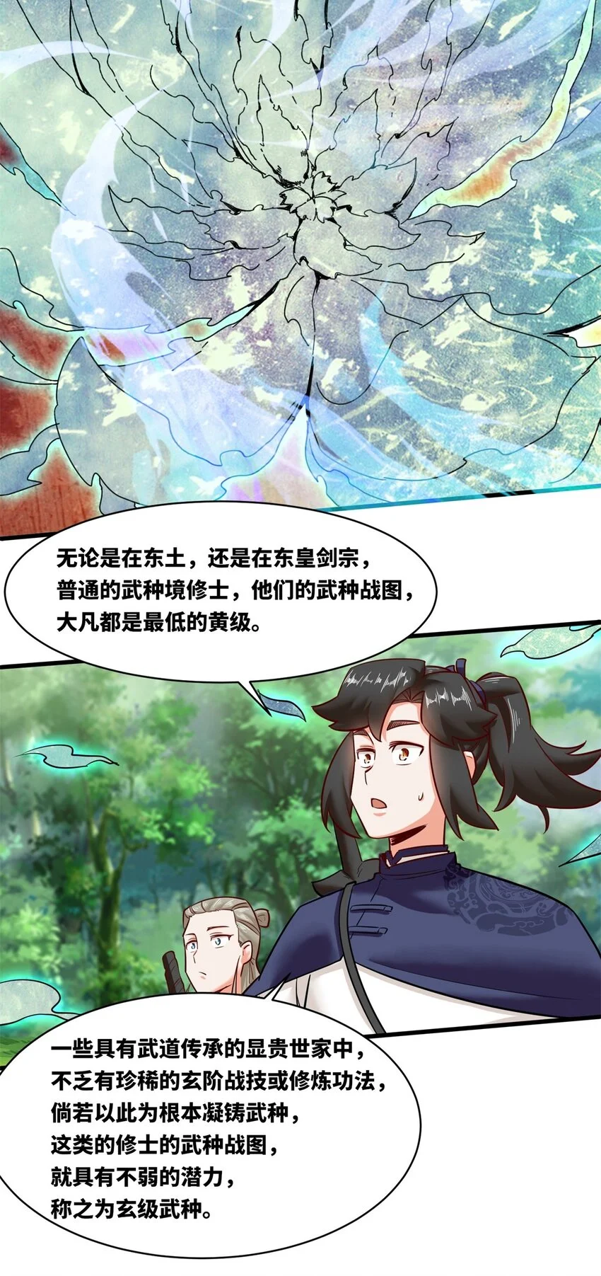 138 显化武种31