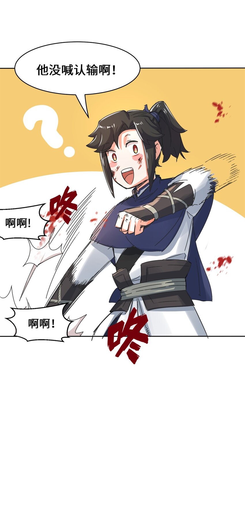 25-替娘子出气37