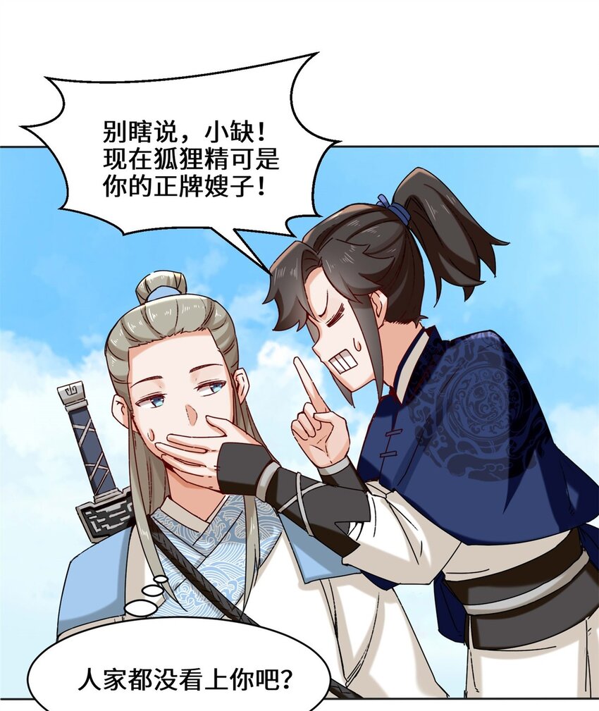 24-极寒阵法30