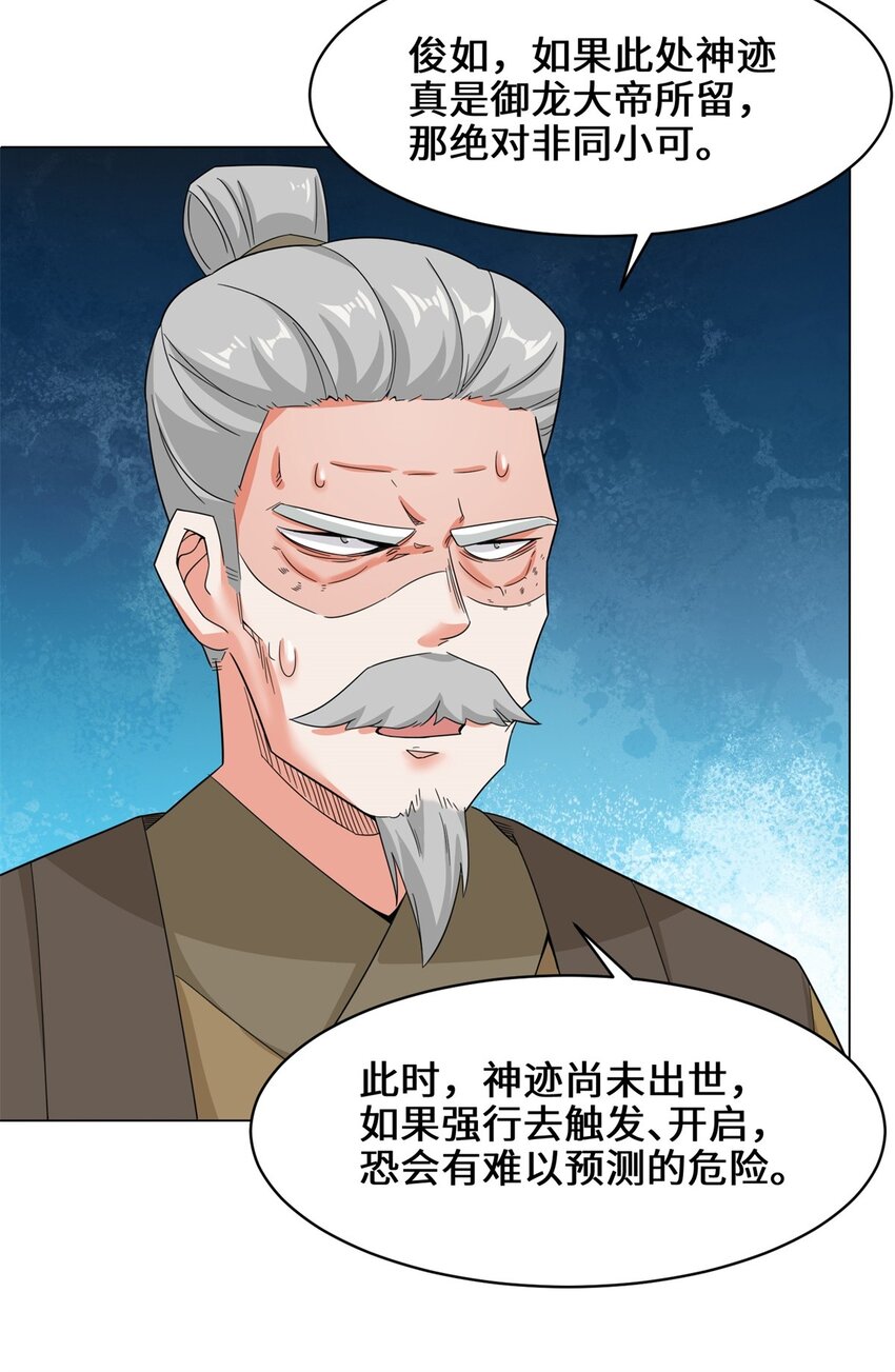 38-杨尘死了？8