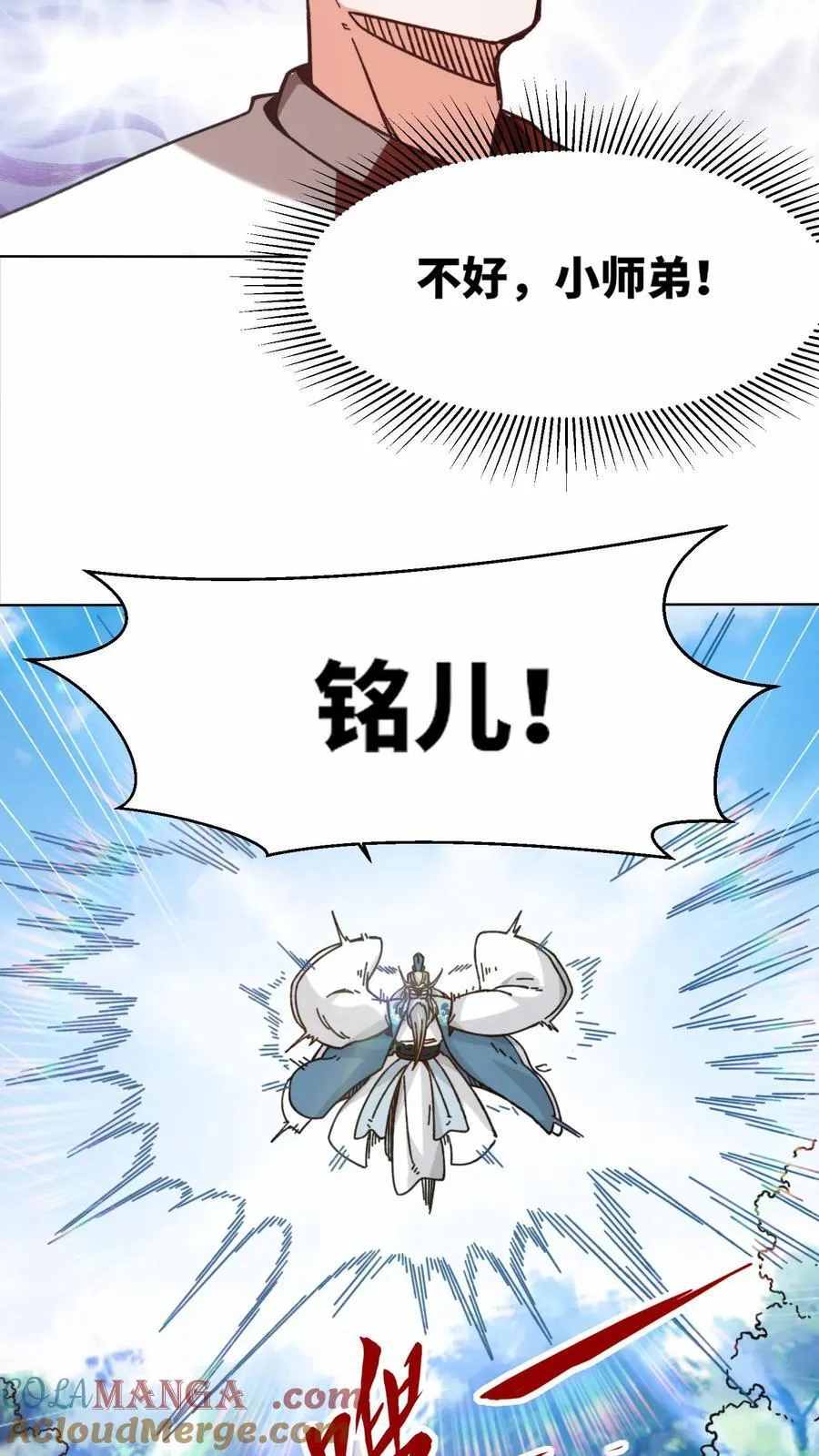 第197话12