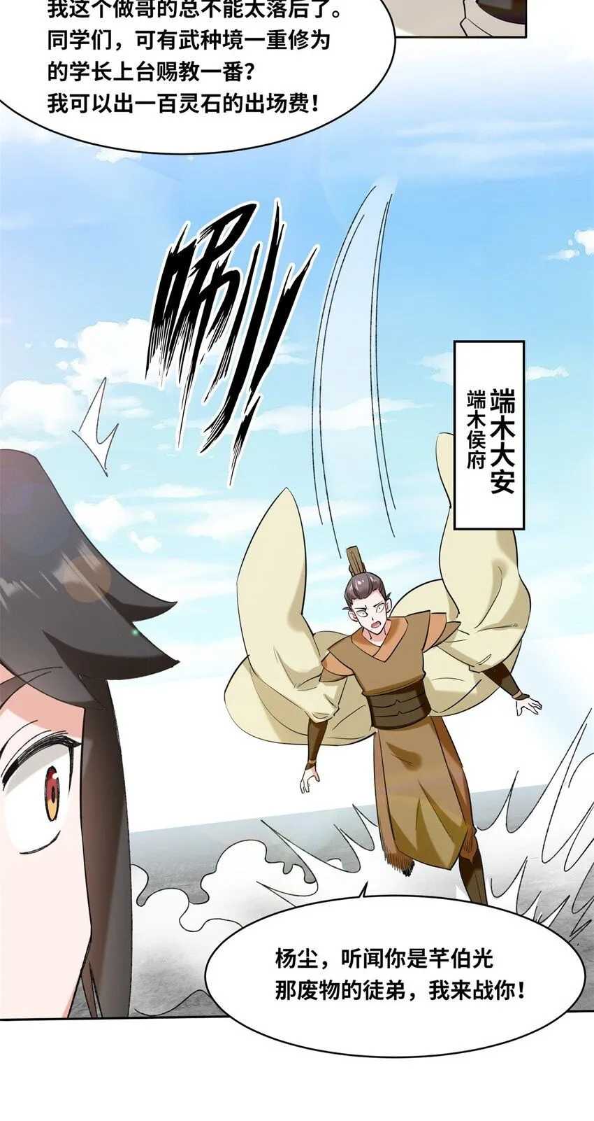 第110话赏识4