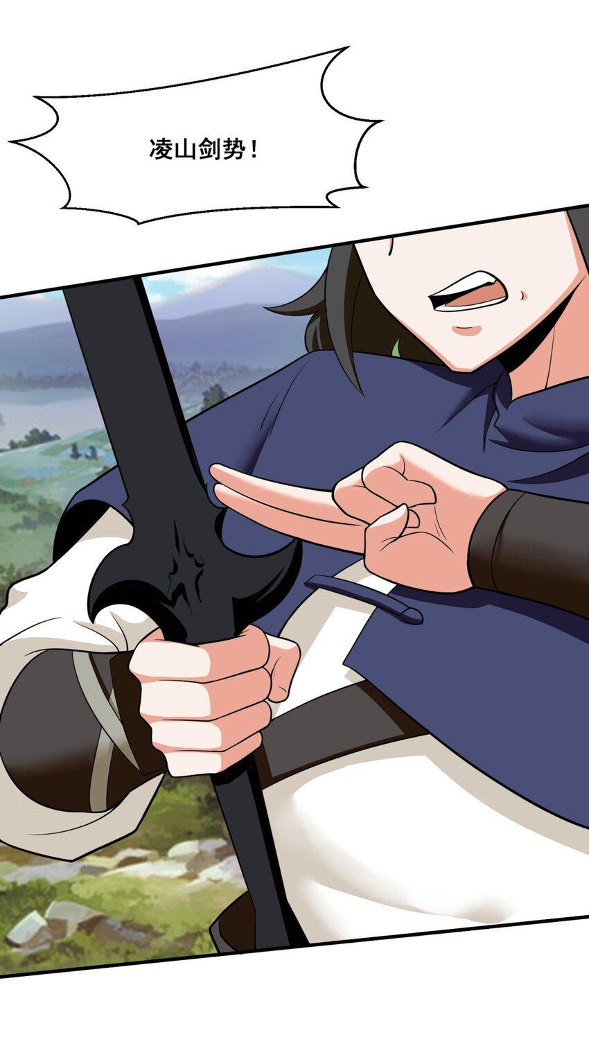 第88话淬火开锋28