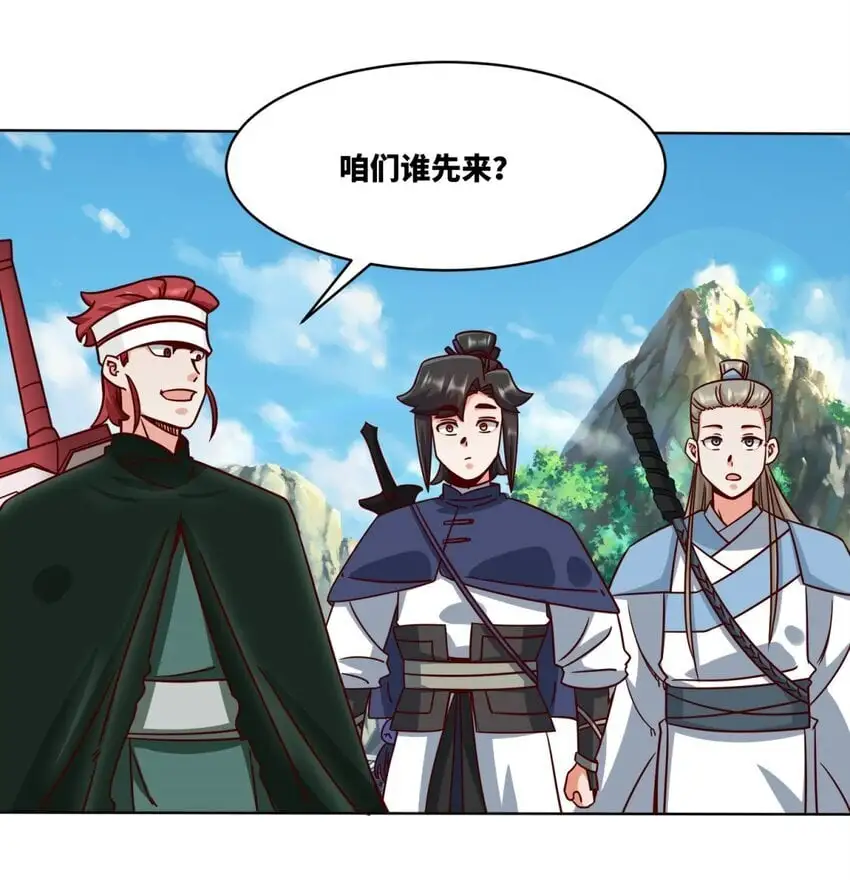 160 怒怼东土王室46