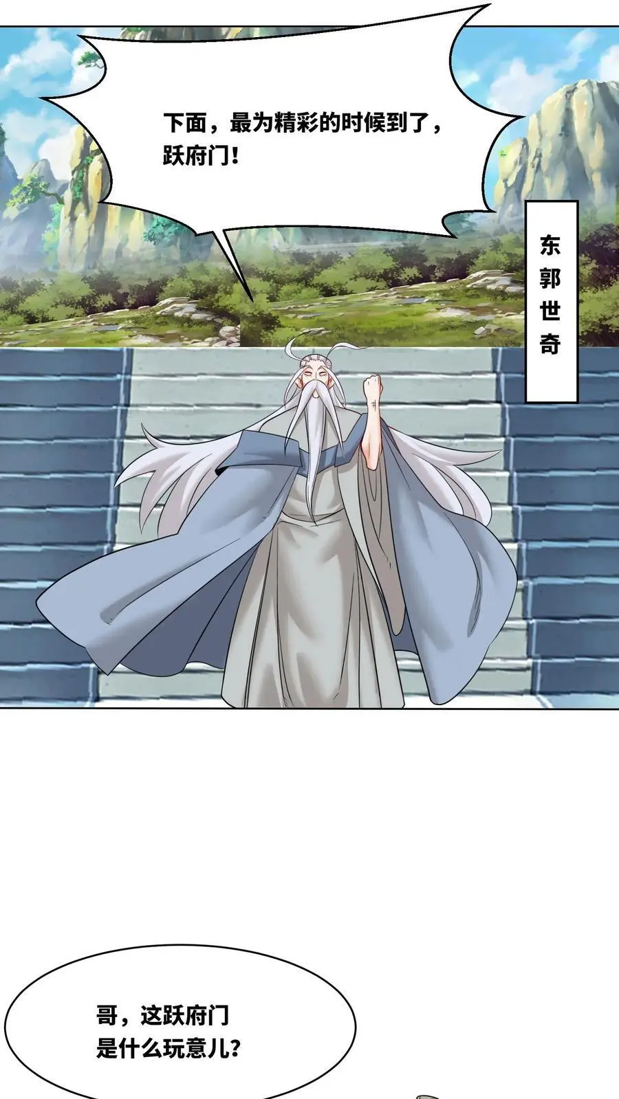 第163话29