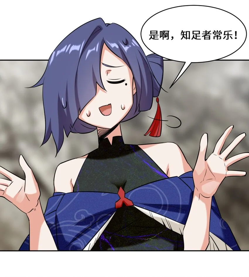 第103话天雷淬体10