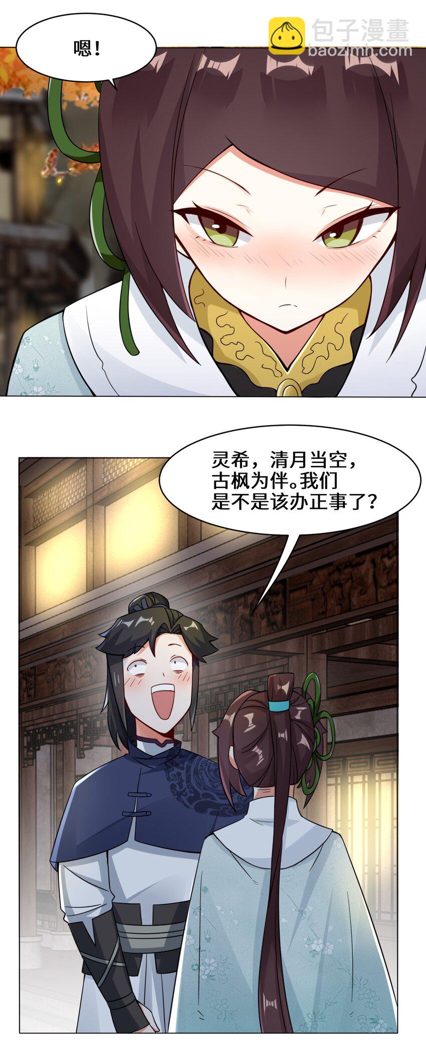 34-一吻定情37