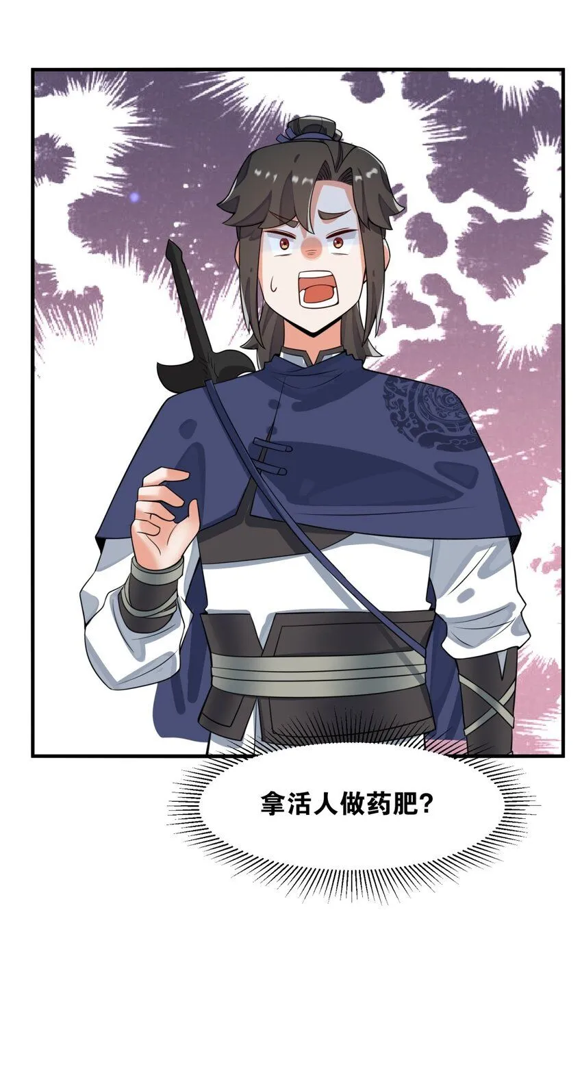 第128话护理宝药34