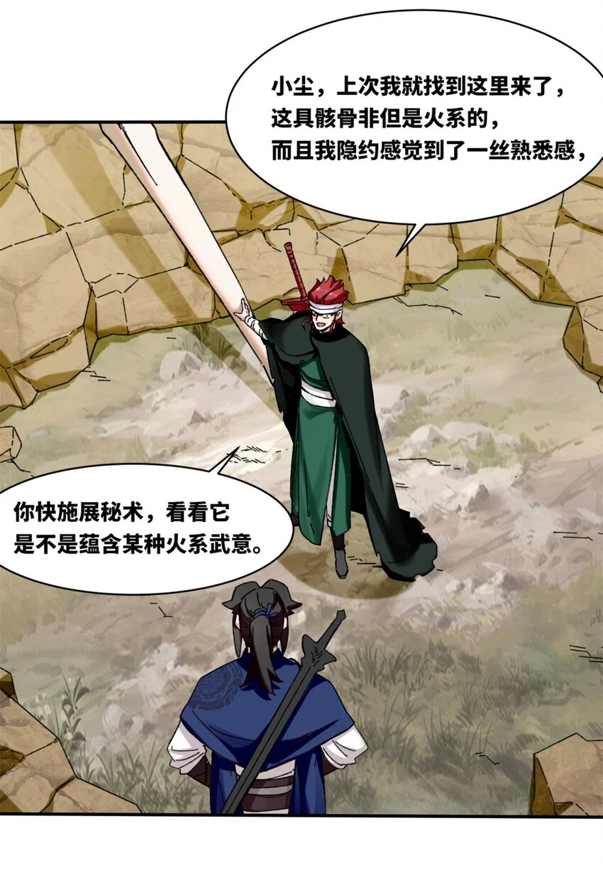153 大圣光焰16