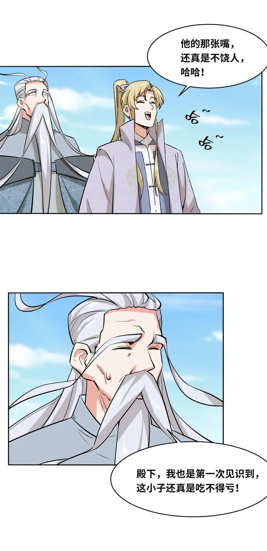 第110话赏识7
