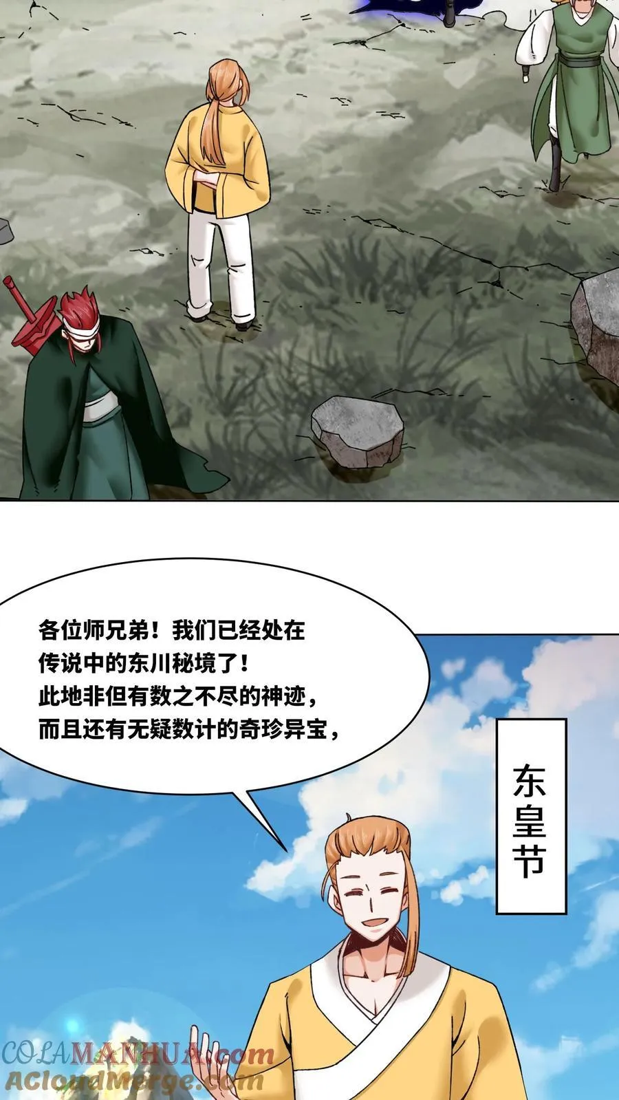 第166话42