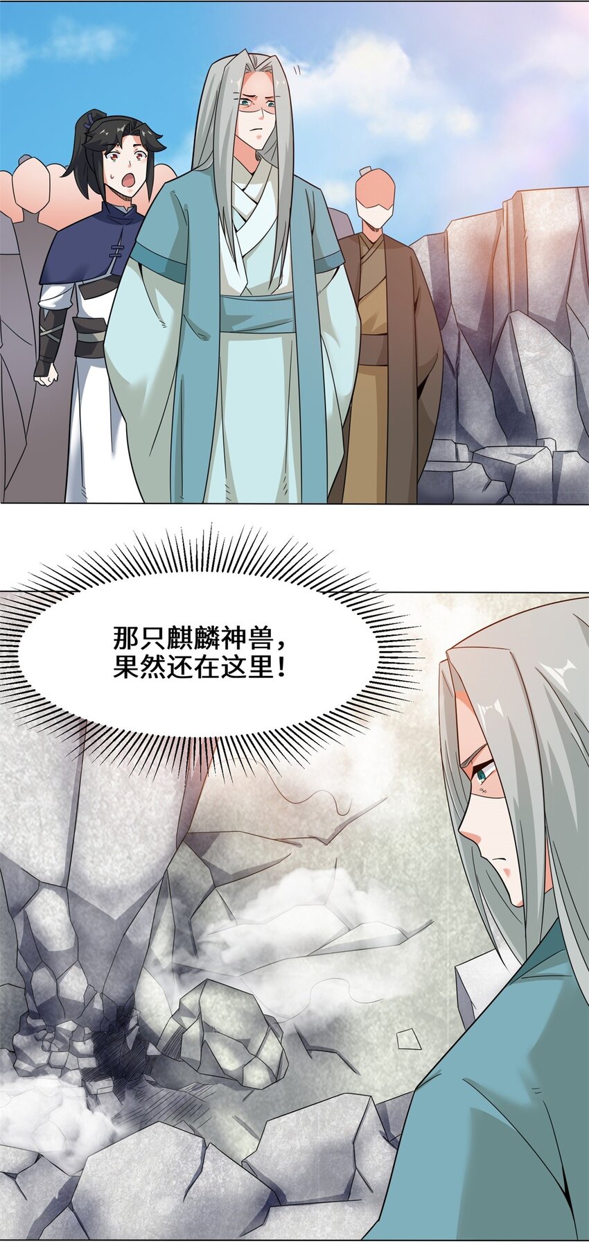 38-杨尘死了？6