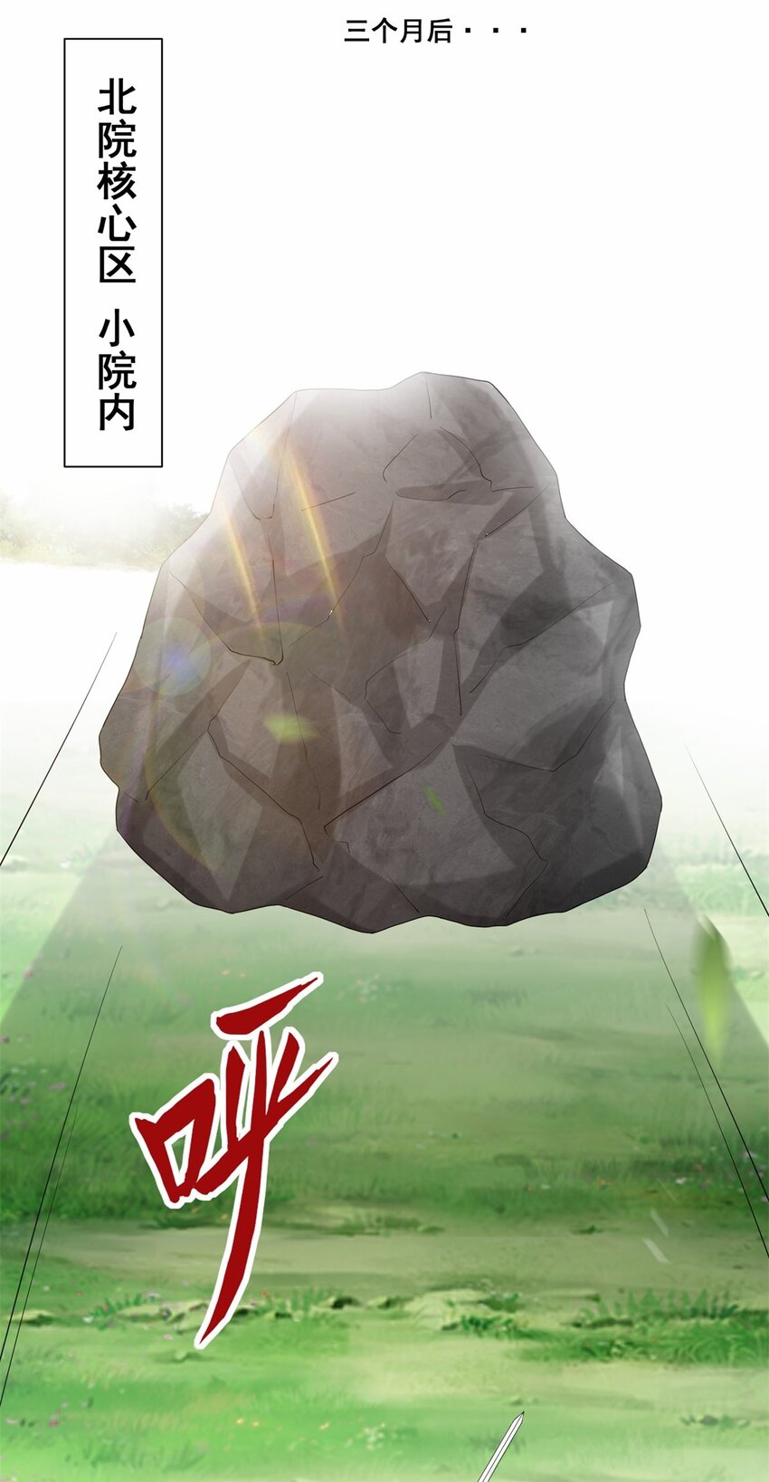56-俘获灵儿34