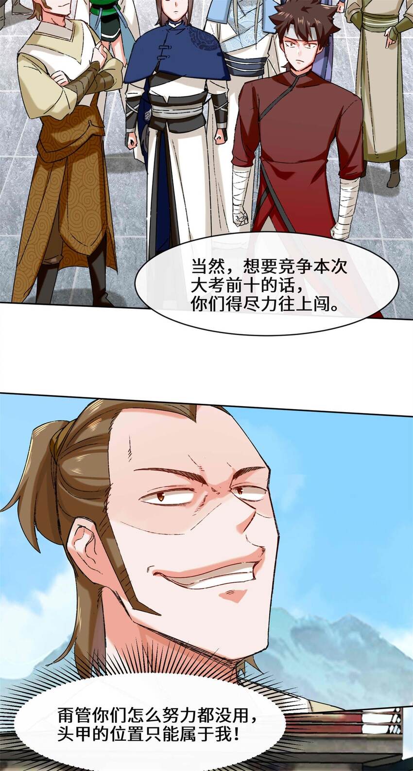 16-第三轮考核开始19