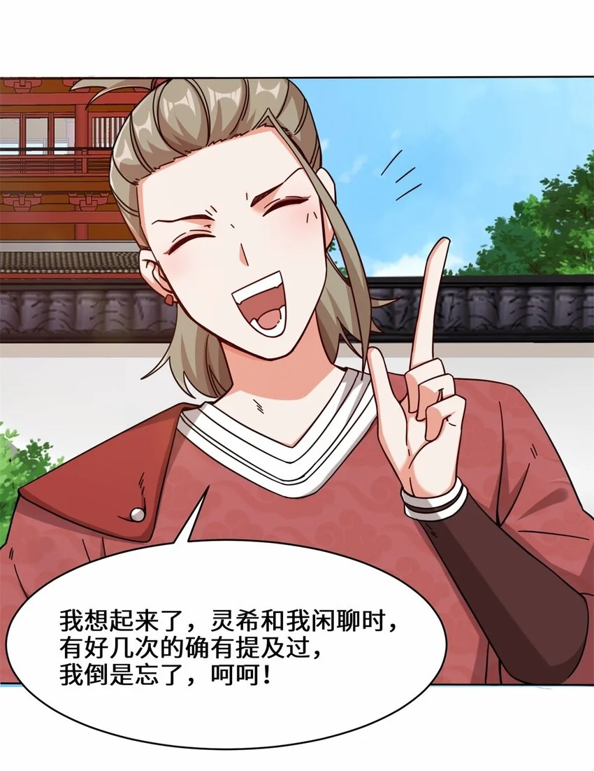 63-联姻？！！！3
