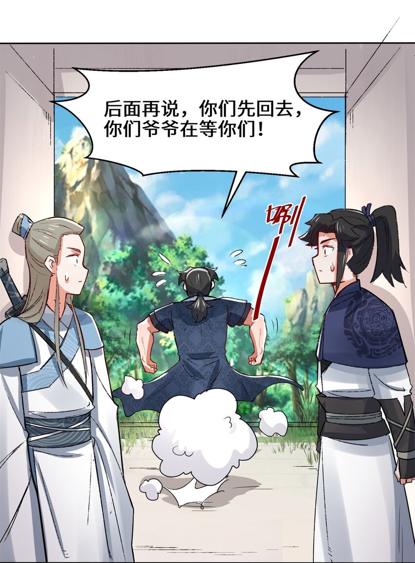 33-回到杨家8