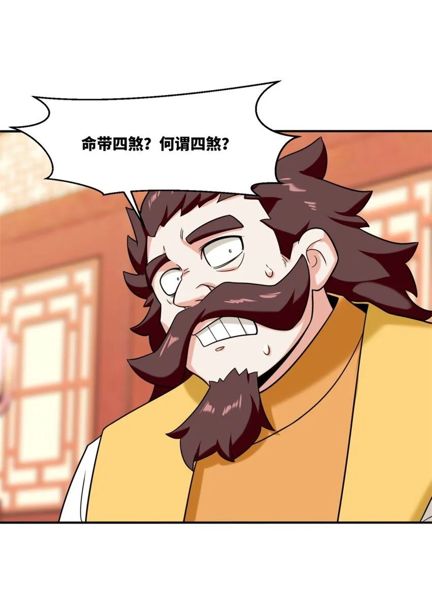 第121话呼延灿3