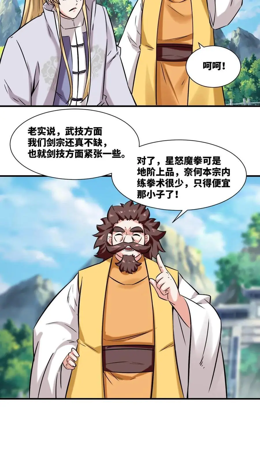 第164话27