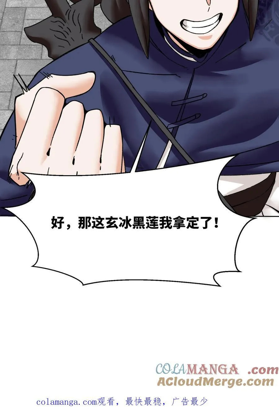 第199话42