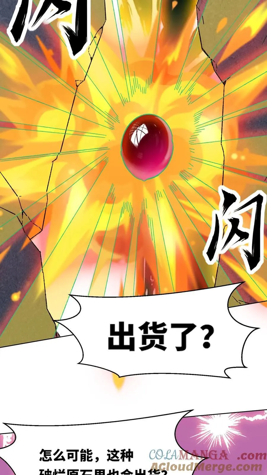 第199话20