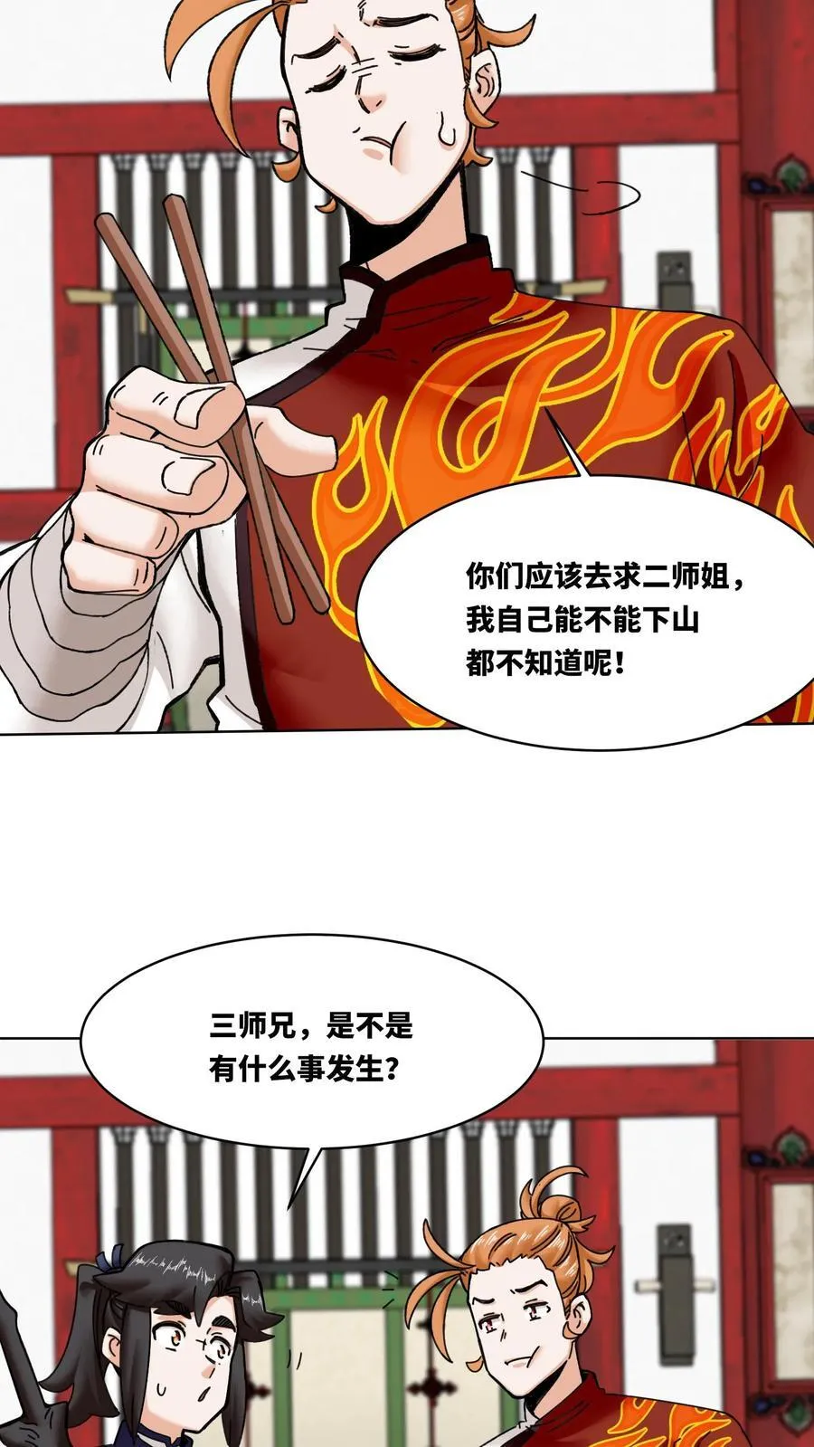 第192话37