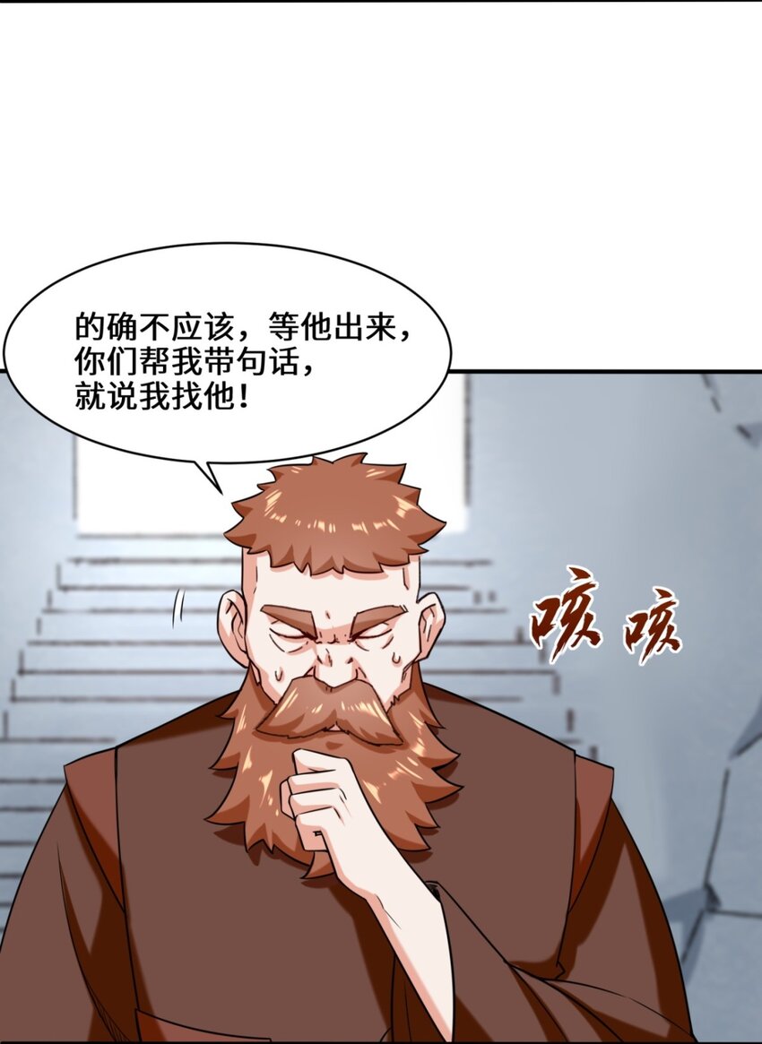 61-开辟第二战穴30