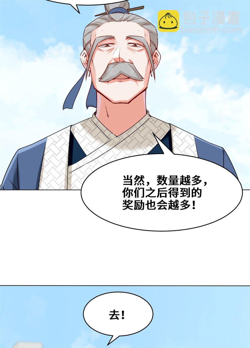 9-拜师28