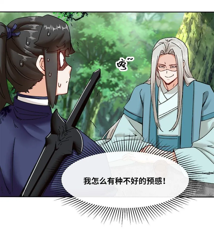 第111话中了美人计？7
